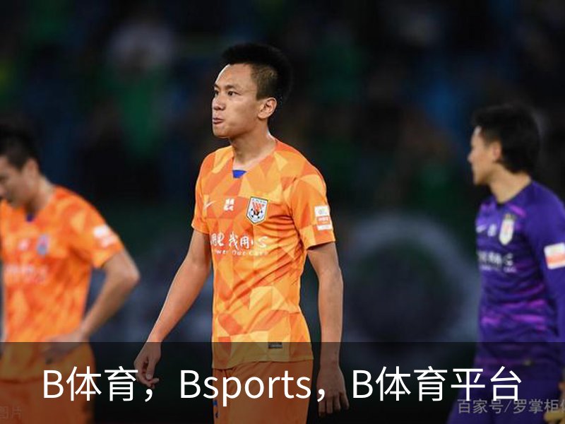 B体育，Bsports，B体育平台品牌故事
